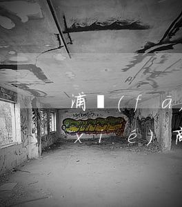 浦發(fā)還不起即將逾期怎么提早協(xié)商-浦發(fā)還不上走不協(xié)商怎么辦呢