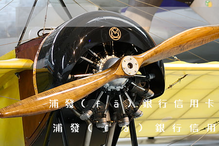 浦發(fā)銀行信用卡逾期四天怎么辦-浦發(fā)銀行信用卡逾期四天怎么辦理