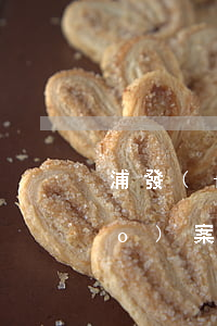 浦發(fā)銀行信用卡逾期多久報(bào)案(浦發(fā)銀行信用卡逾期多久報(bào)案)
