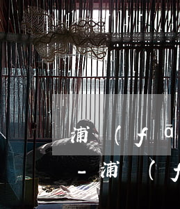 浦發(fā)銀行個性化分期有簽訂合同嗎-浦發(fā)銀行個性化分期有簽訂合同嗎