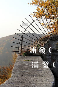 浦發(fā)銀行停息掛賬規(guī)定 浦發(fā)停息掛賬手續(xù)費(fèi)收多少