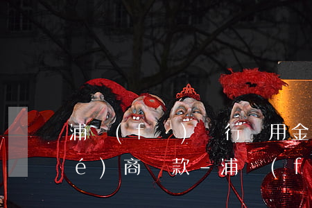 浦發(fā)銀行萬用金逾期怎么協(xié)商還款-浦發(fā)銀行萬用金逾期怎么協(xié)商還款的