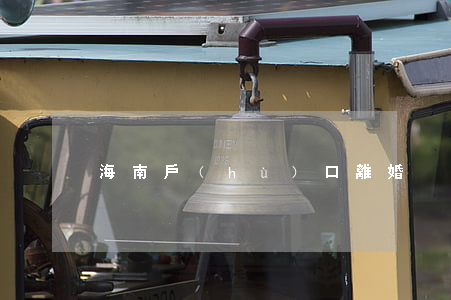 海南戶(hù)口離婚