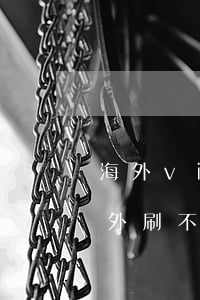 海外visa信用卡不還(visa借記卡國外刷不了)