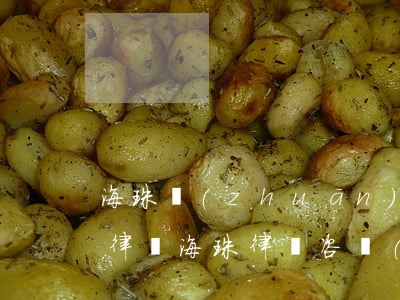 海珠專(zhuān)辦債務(wù)糾紛律師 海珠律師咨詢(xún)電話