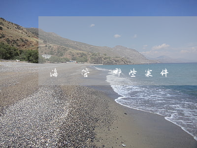 海關管轄哪些案件