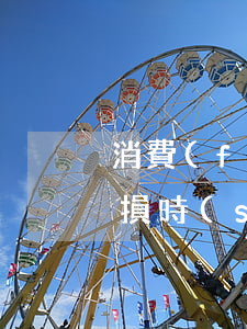 消費(fèi)者合法權(quán)益受損時(shí)向誰(shuí)索賠