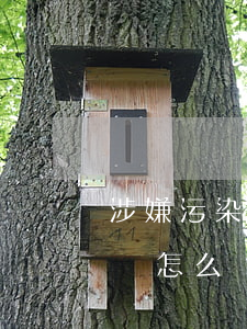 涉嫌污染環(huán)境罪被派出所帶走會怎么處理