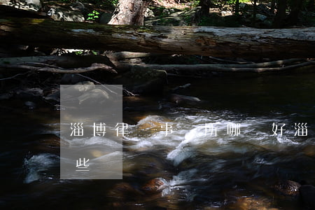 淄博律師事務所哪個好(淄博有名的律師有哪些)