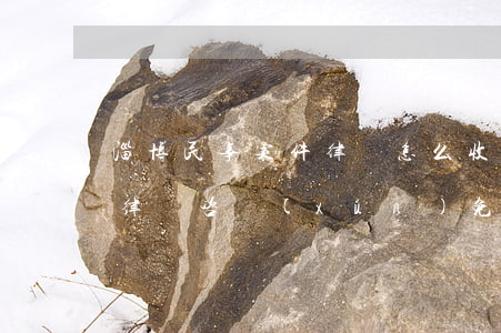 淄博民事案件律師怎么收費(fèi)(淄博律師咨詢(xún)免費(fèi))