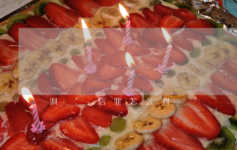 淇縣幫信罪怎么判
