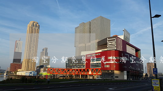 淘宝分期免息付尾款（淘宝分期免息付尾款）