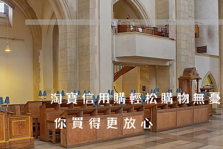 淘寶信用購，輕松購物，無憂體驗！淘寶信用購讓你買得更放心