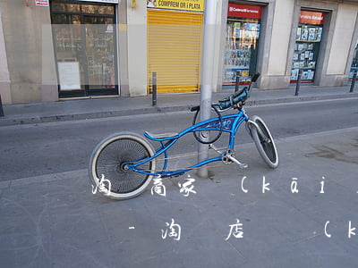 淘寶商家開(kāi)通分期免息有什么好處-淘寶店鋪開(kāi)通分期免息有助成交嗎