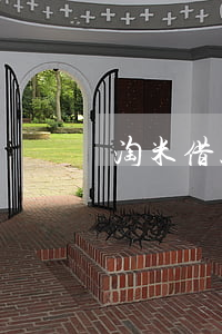 淘米借款逾期不還款