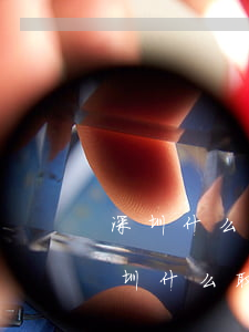 深圳什么取消遺產(chǎn)繼承公證(深圳什么取消遺產(chǎn)繼承公證)