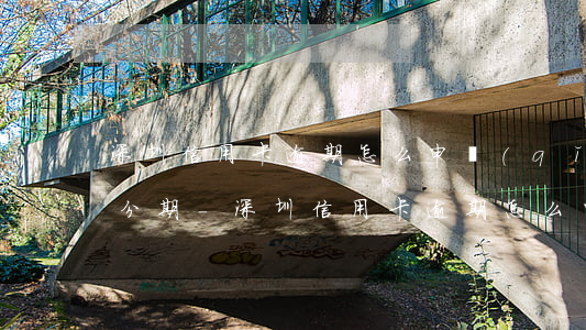 深圳信用卡逾期怎么申請(qǐng)停息分期-深圳信用卡逾期怎么申請(qǐng)停息分期還款