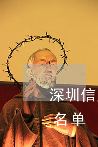 深圳信用卡逾期黑名单查询(怎么查信用卡黑名单)