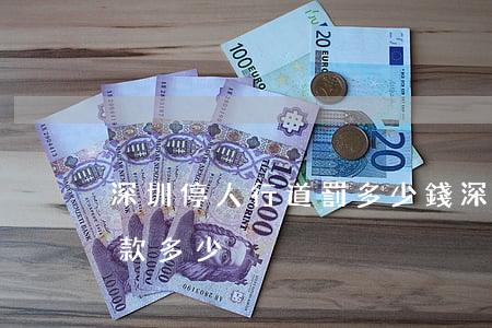 深圳停人行道罰多少錢(深圳違法停車最高罰款多少)