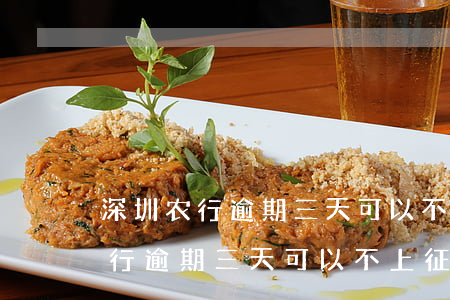 深圳农行逾期三天可以不上征信么-深圳农行逾期三天可以不上征信么吗