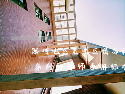 深圳地区光明区债务讨回律师收费-深圳债务纠纷律师费用标准