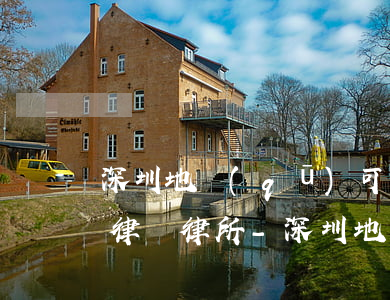 深圳地區(qū)可靠的民事債務(wù)律師律所-深圳地區(qū)可靠的民事債務(wù)律師律所有哪些