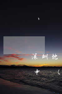 深圳地稅零申報(bào)逾期(深圳地稅零申報(bào)逾期)