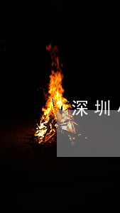 深圳小莲离婚原因(深圳小莲离婚原因)