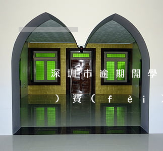 深圳市逾期開學(xué)高三學(xué)費(fèi)是否減少-深圳市逾期開學(xué)高三學(xué)費(fèi)是否減少了