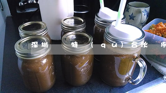 深圳經濟特區(qū)合伙條例