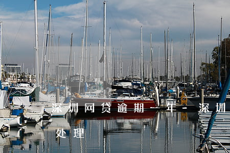 深圳网贷逾期一年-深圳网贷逾期一年怎么处理