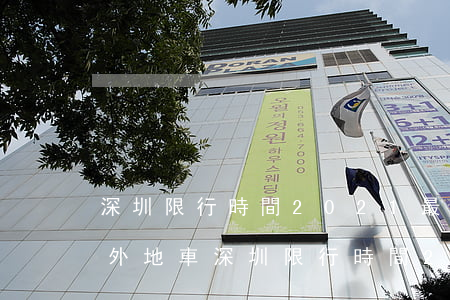 深圳限行時間2021最新規(guī)定外地車(深圳限行時間2021最新規(guī)定外地車處罰)