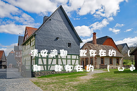 清收逾期貸款存在的問(wèn)題(清收逾期貸款存在的問(wèn)題)