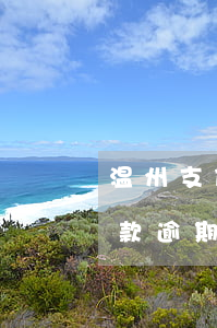 温州支付宝贷款逾期会怎么样（温州支付宝贷款逾期）