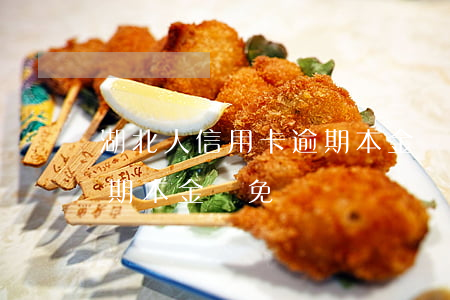 湖北人信用卡逾期本金減免(湖北人信用卡逾期本金減免)