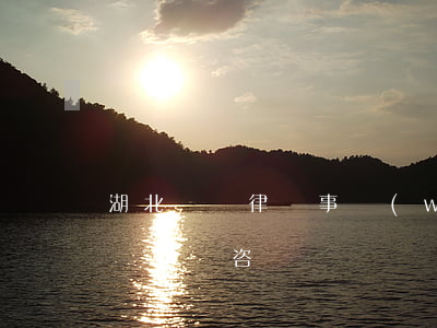 湖北棗陽律師事務(wù)所的律師(湖北棗陽律師咨詢電話)