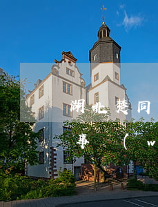 湖北楚同律師事務(wù)所(湖北楚同律師事務(wù)所口碑)