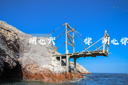 湖北武漢網貸律師(湖北律師函哪個網貸)