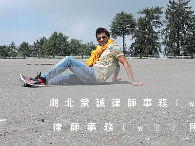 湖北策誠律師事務(wù)所簡介(湖北楚智律師事務(wù)所)