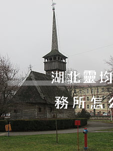 湖北靈均律師事務所可靠嗎(湖北靈均律師事務所怎么樣?)