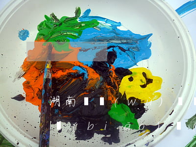 湖南債務(wù)糾紛律師收費(fèi)標(biāo)準(zhǔn)如何