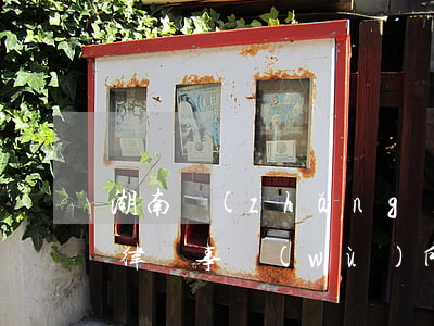 湖南長(zhǎng)沙債務(wù)合同律師事務(wù)所律師