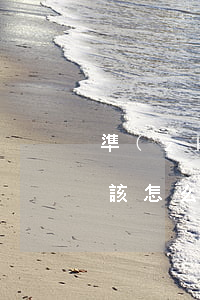 準(zhǔn)備起訴別人應(yīng)該怎么做(自己如何起訴)