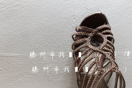 滕州市找債務(wù)律師收費(fèi) 滕州市找債務(wù)律師收費(fèi)多少錢