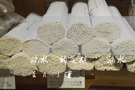 滴水貸的逾期時間 滴水貸逾期一個月嚴(yán)重嗎