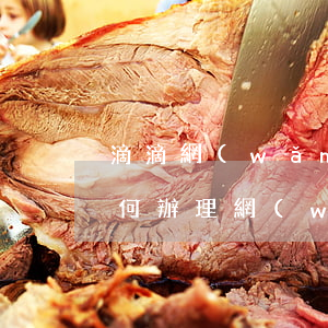 滴滴網(wǎng)約車資格證怎么辦理(如何辦理網(wǎng)約車許可證)