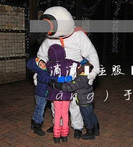 滴滴車主服務(wù)分125分相當(dāng)于口碑值多少(滴滴車主服務(wù)分滿分是多少)