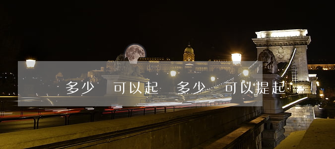 滿多少錢可以起訴(多少錢可以提起訴訟)