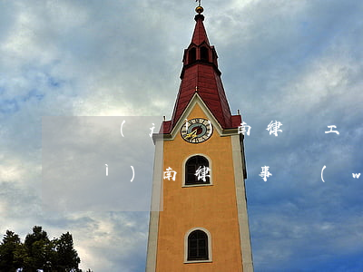 濟(jì)南律師工資一月一般多少(濟(jì)南律師事務(wù)所收費(fèi)標(biāo)準(zhǔn))