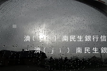 濟(jì)南民生銀行信用卡還不上怎么辦-濟(jì)南民生銀行信用卡還不上怎么辦呢